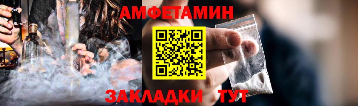АМФ VHQ  Амфетамин  Невинномысск  Вход с VPN 