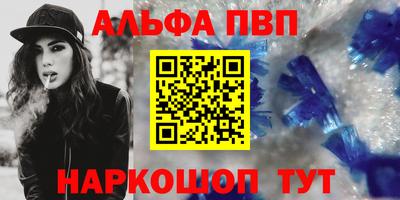 ALPHA PVP Малоярославец