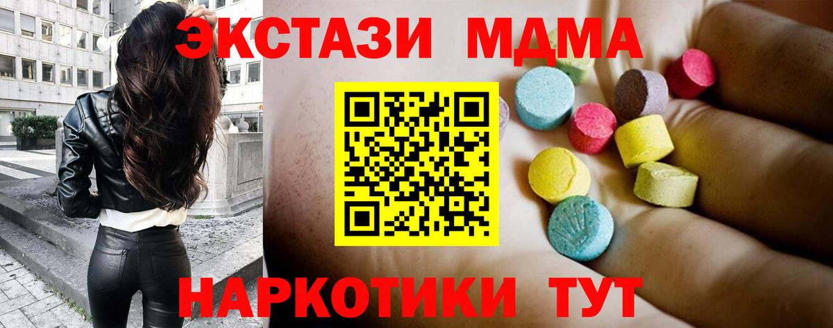 MDMA VHQ  МДМА Molly  Вход с VPN  Невинномысск 