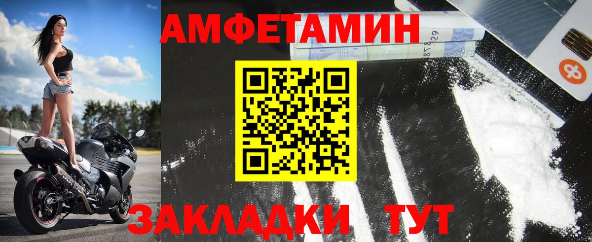 Невинномысск  МЕТАМФЕТАМИН  Вход с VPN  Первитин кристалл  Первитин кристалл 