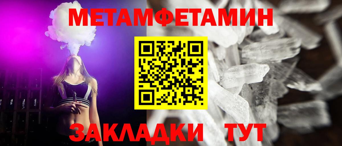 Метамфетамин винт Невинномысск
