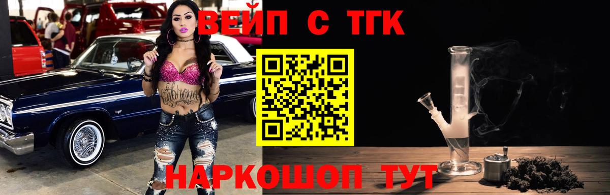 Невинномысск  Дистиллят ТГК гашишное масло  ТГК THC oil  Вход с VPN 