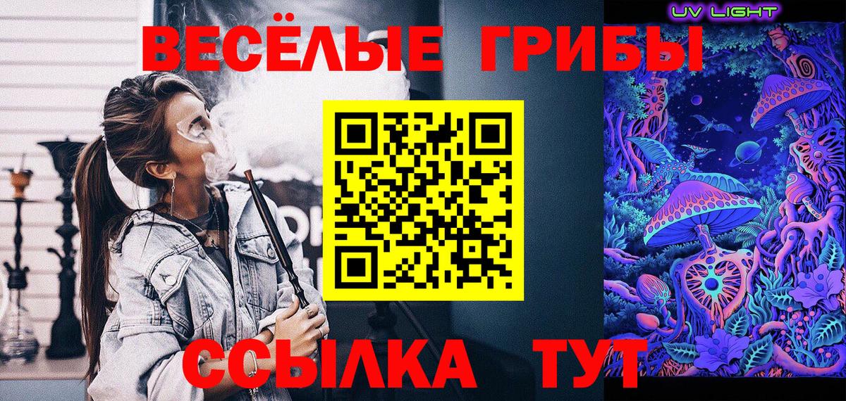 Невинномысск  Псилоцибиновые грибы ЛСД  Вход с VPN 